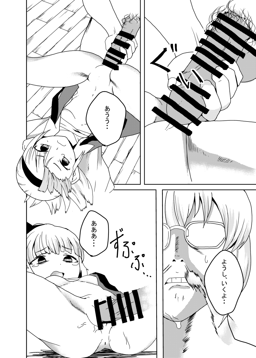 [いくいくコン (よろず)] いくいく魂 其の参 (東方Project) [DL版]