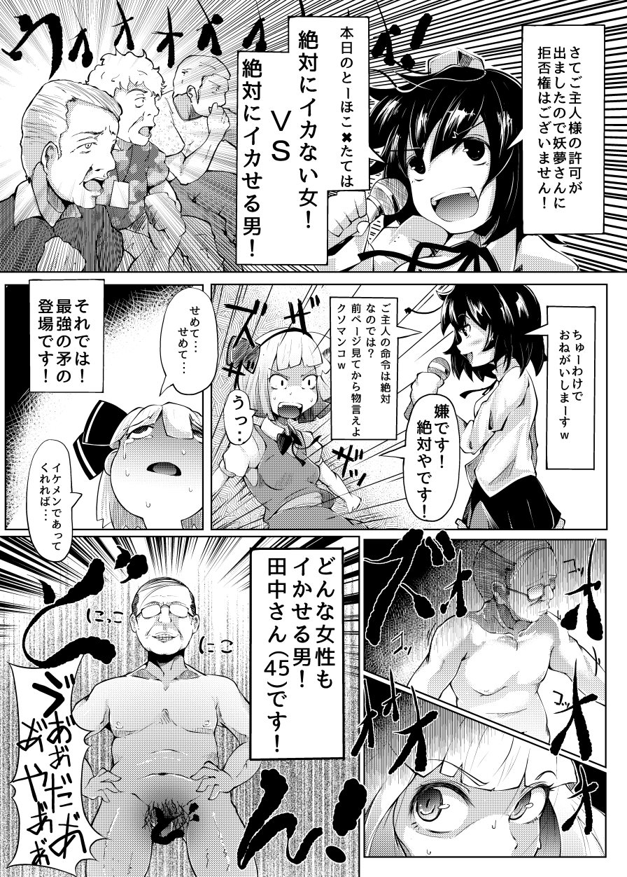 [いくいくコン (よろず)] いくいく魂 其の参 (東方Project) [DL版]
