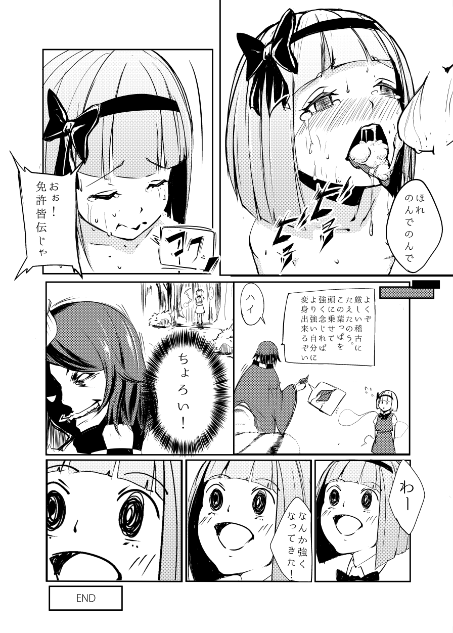 [いくいくコン (よろず)] いくいく魂 其の参 (東方Project) [DL版]