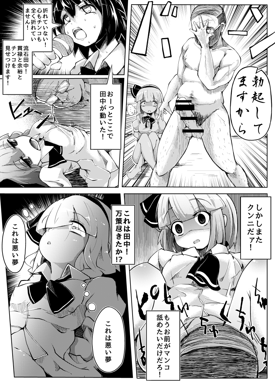 [いくいくコン (よろず)] いくいく魂 其の参 (東方Project) [DL版]