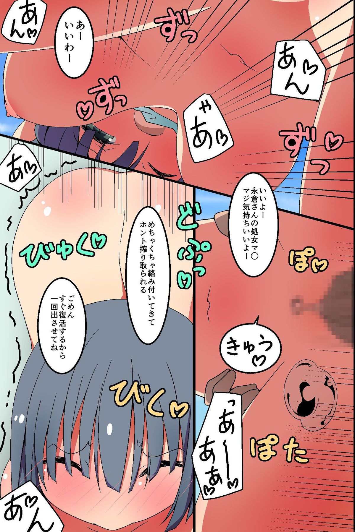 [MC] たった一言で即発情スイッチ!みんな俺のオナペットにしちゃえ!