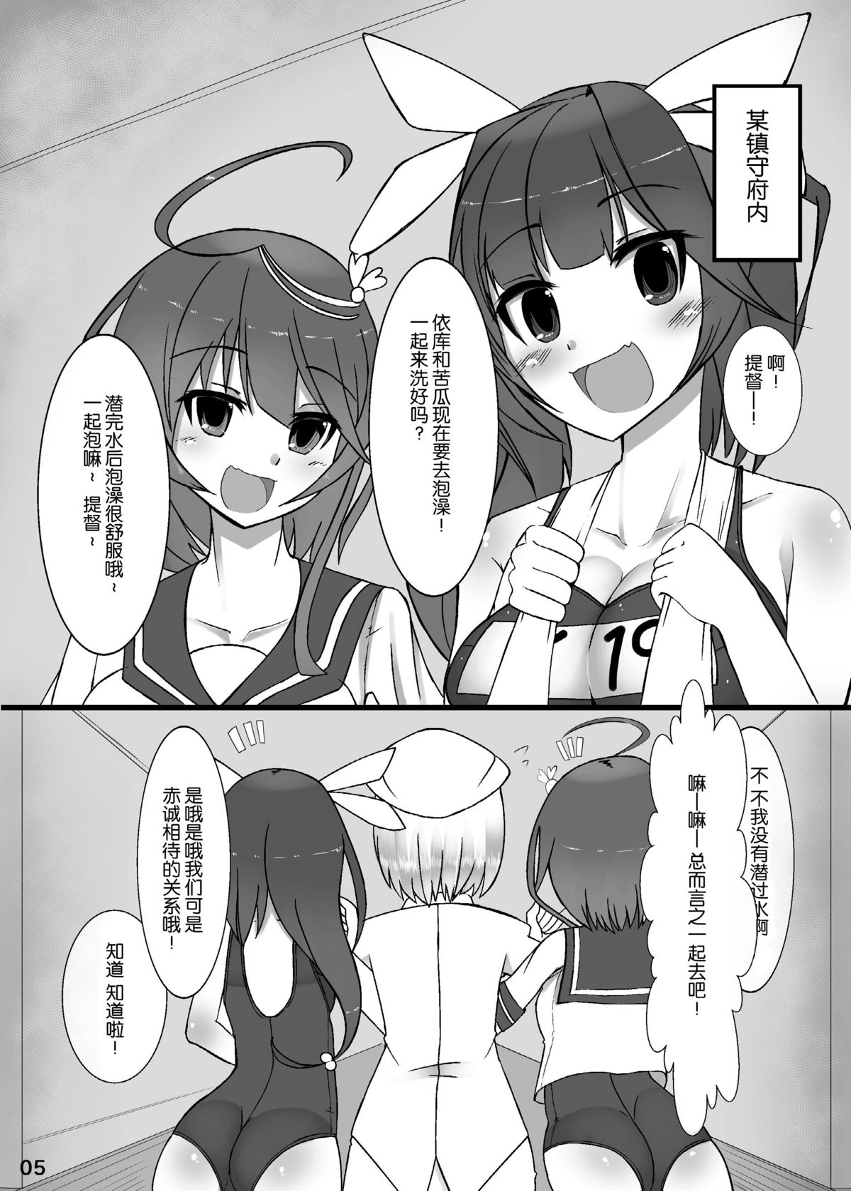 [かむかむっ! (ンマッセ)] 男の娘提督が19と58に逆レされちゃう本 (艦隊これくしょん -艦これ-) [中国翻訳]