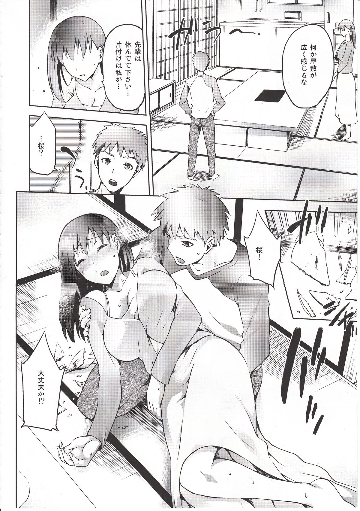 (COMIC1☆9) [ジョウ・レン騎士団 (kiasa)] サクライロ (Fate/Stay Night)