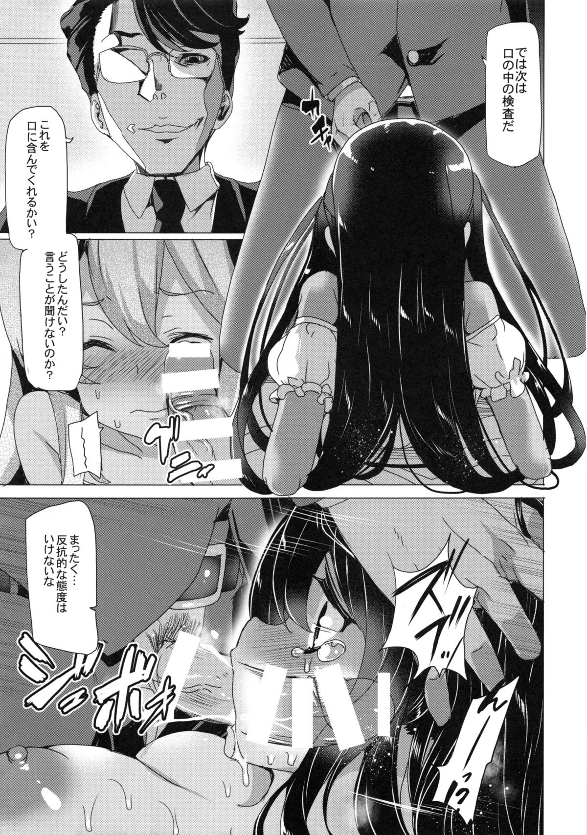 (COMIC1☆8) [ワッフル同盟犬 (田中竕)] 華と蜜 (キャプテン・アース)