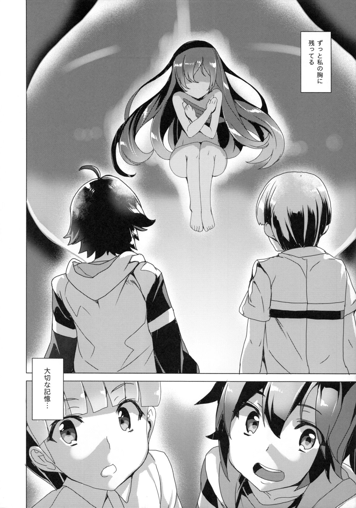 (COMIC1☆8) [ワッフル同盟犬 (田中竕)] 華と蜜 (キャプテン・アース)