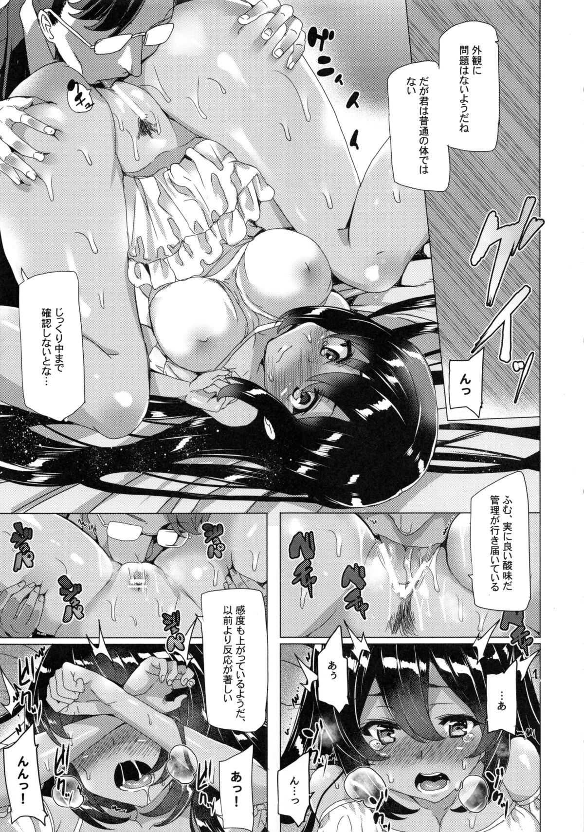 (COMIC1☆8) [ワッフル同盟犬 (田中竕)] 華と蜜 (キャプテン・アース)