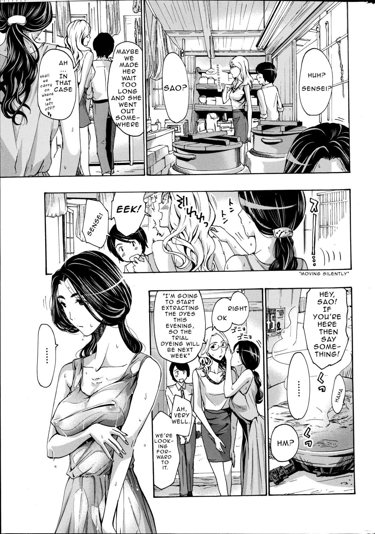 [あさぎ龍] 織姫 [英訳]
