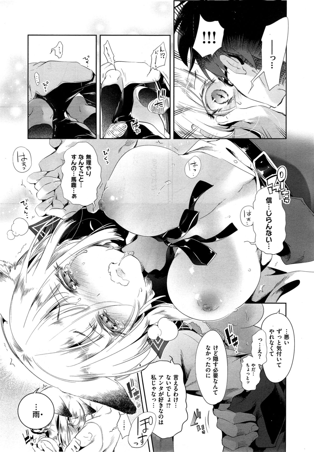 [守月史貴] 狐のヨメ入り