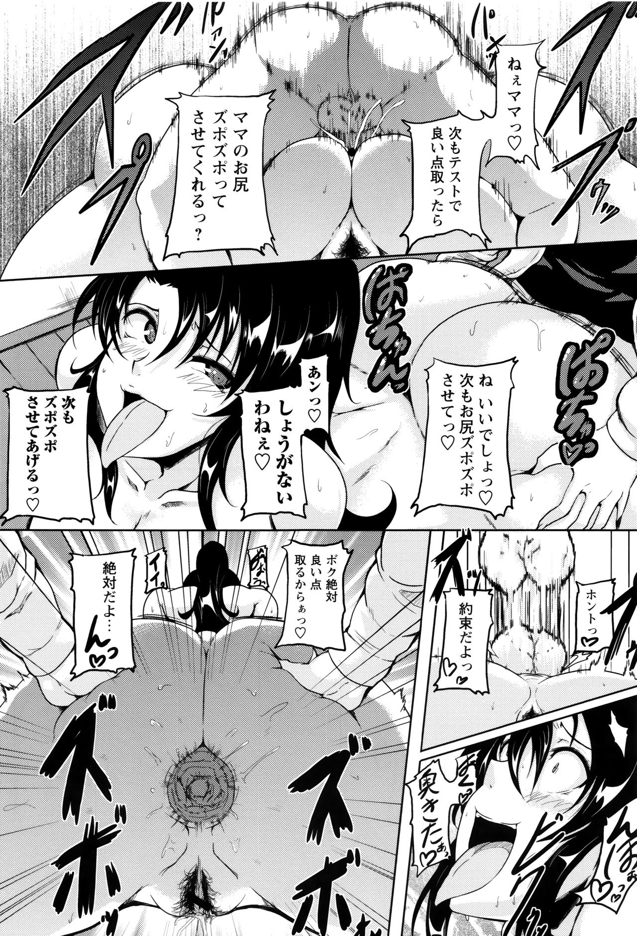 [まつもとかつや] 母淫MILF + 4Pリーフレット