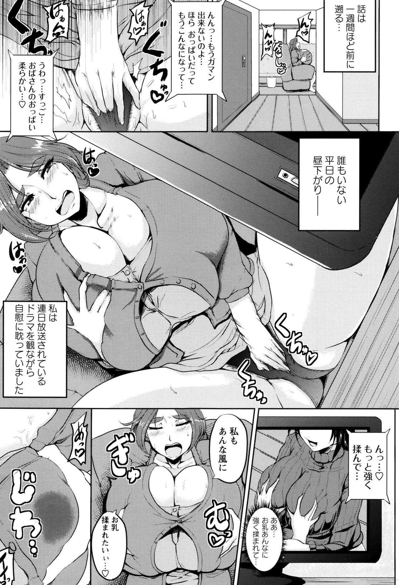 [まつもとかつや] 母淫MILF + 4Pリーフレット