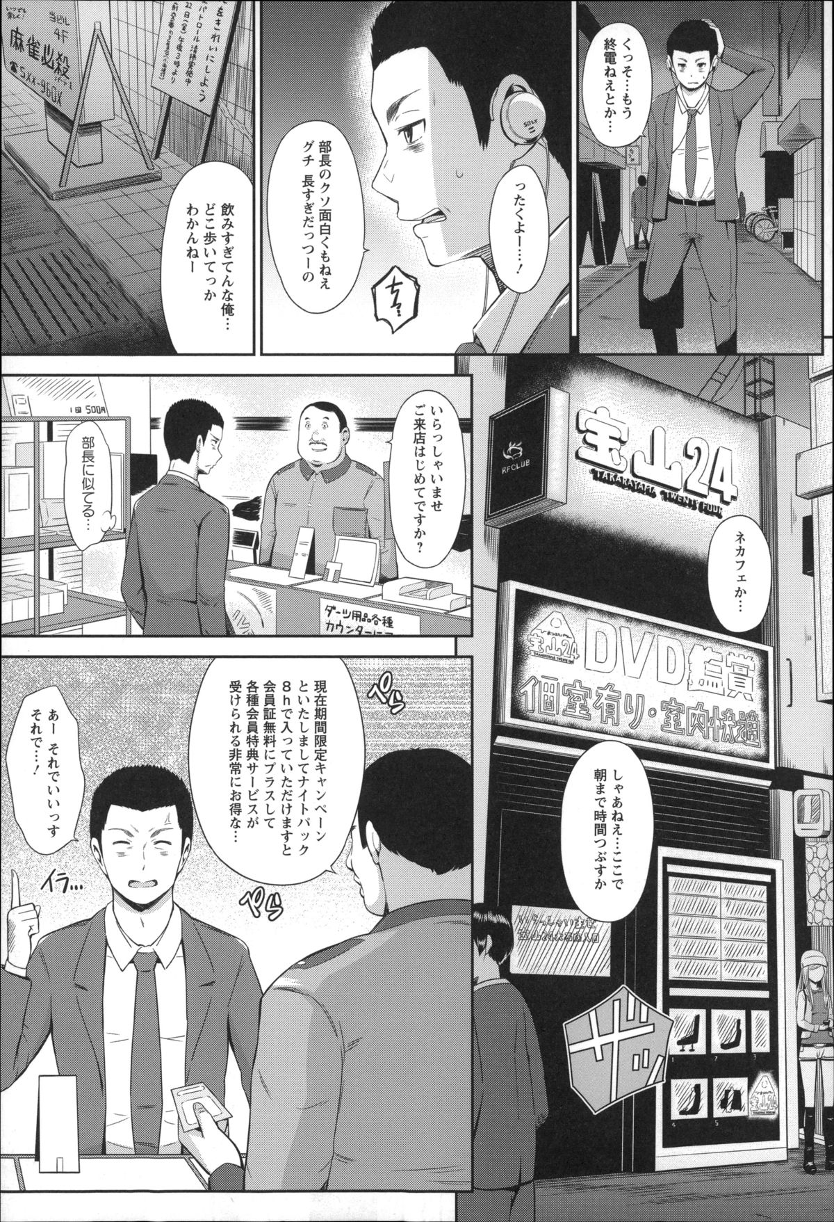 [ひっさつくん] ウリ売春JK