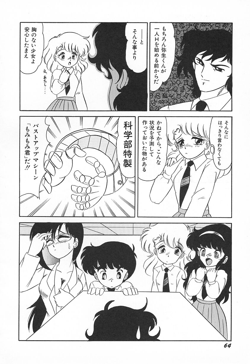 [南郷隆] おいでませ科学部へ