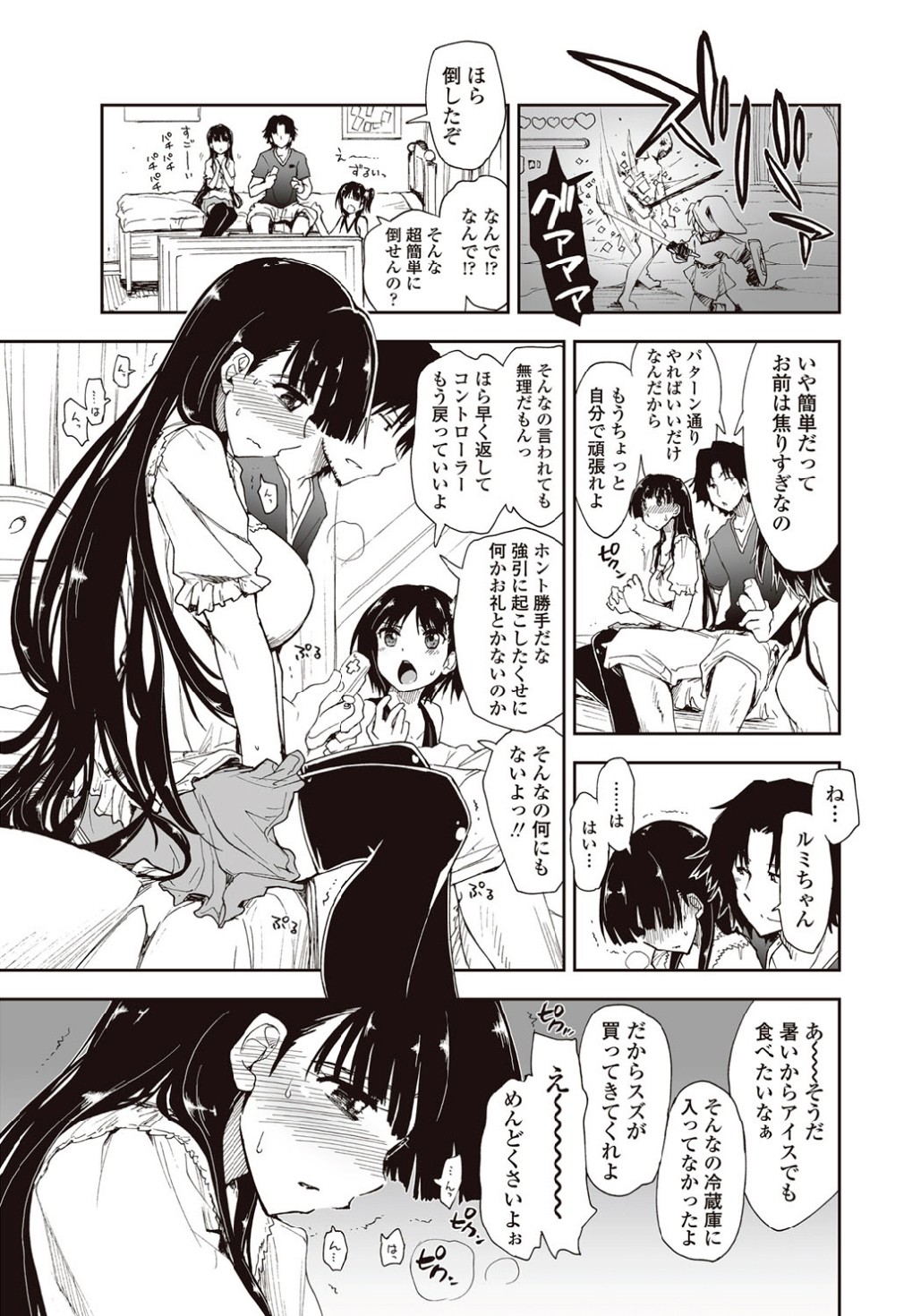 [上乃龍也] 期待してる×お兄ちゃん×お兄さん