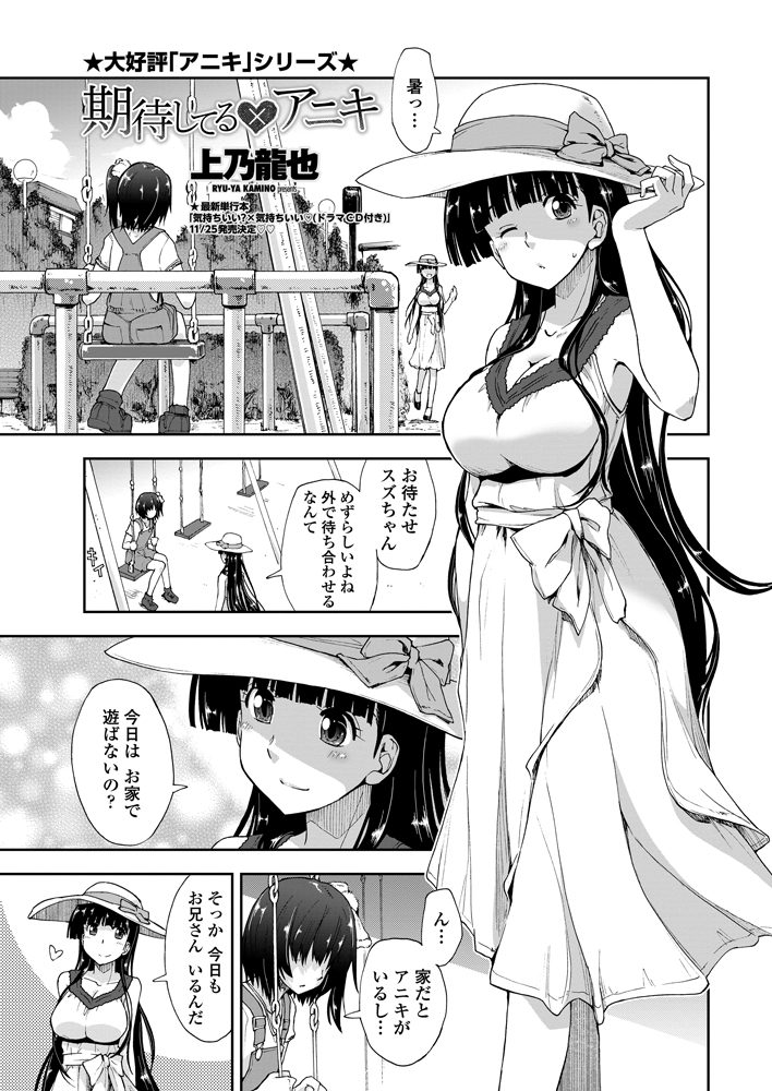 [上乃龍也] 期待してる×お兄ちゃん×お兄さん
