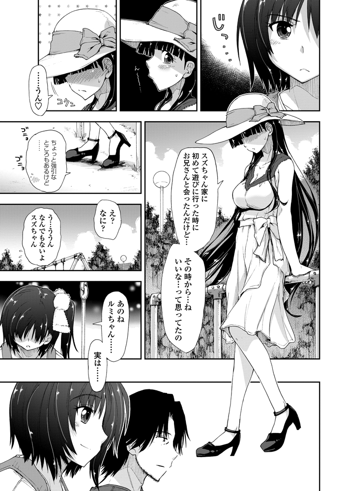 [上乃龍也] 期待してる×お兄ちゃん×お兄さん