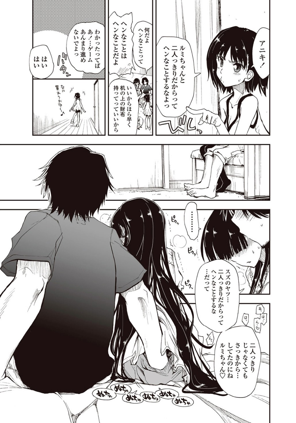 [上乃龍也] 期待してる×お兄ちゃん×お兄さん