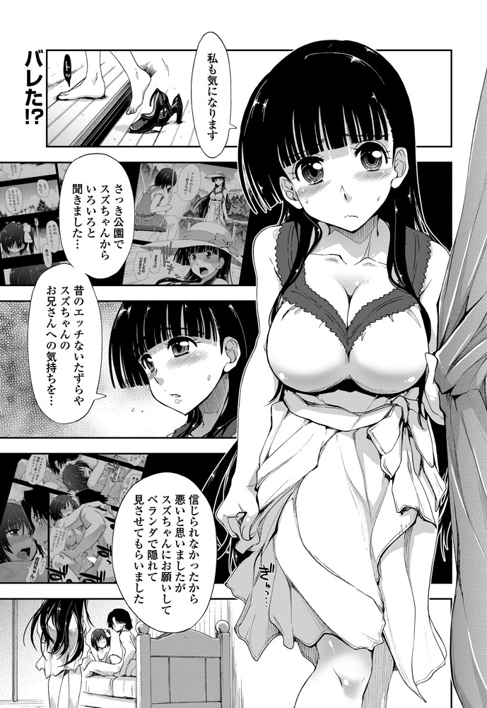 [上乃龍也] 期待してる×お兄ちゃん×お兄さん