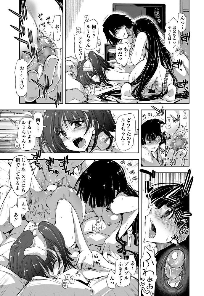 [上乃龍也] 期待してる×お兄ちゃん×お兄さん