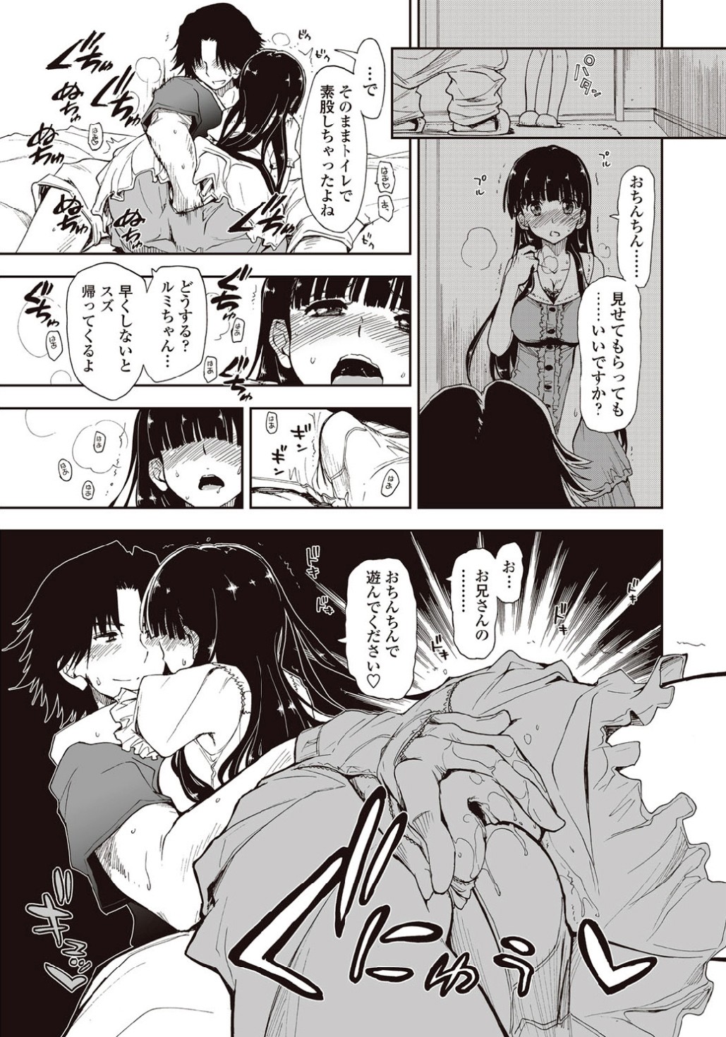 [上乃龍也] 期待してる×お兄ちゃん×お兄さん