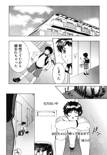 [安原司] ボクの家庭痴情