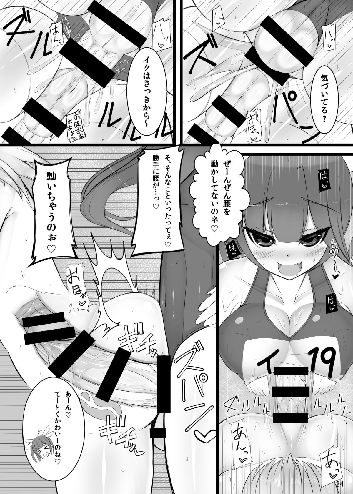 [かむかむっ! (ンマッセ)] 男の娘提督が19と58に逆レされちゃう本 (艦隊これくしょん -艦これ-) [DL版]