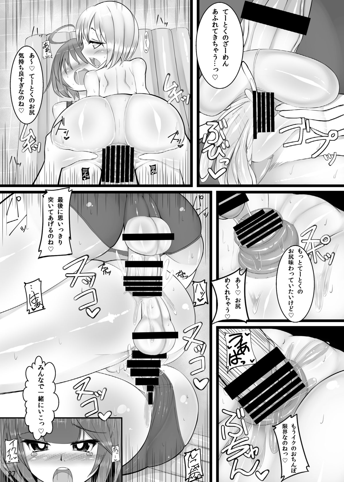 [かむかむっ! (ンマッセ)] 男の娘提督が19と58に逆レされちゃう本 (艦隊これくしょん -艦これ-) [DL版]