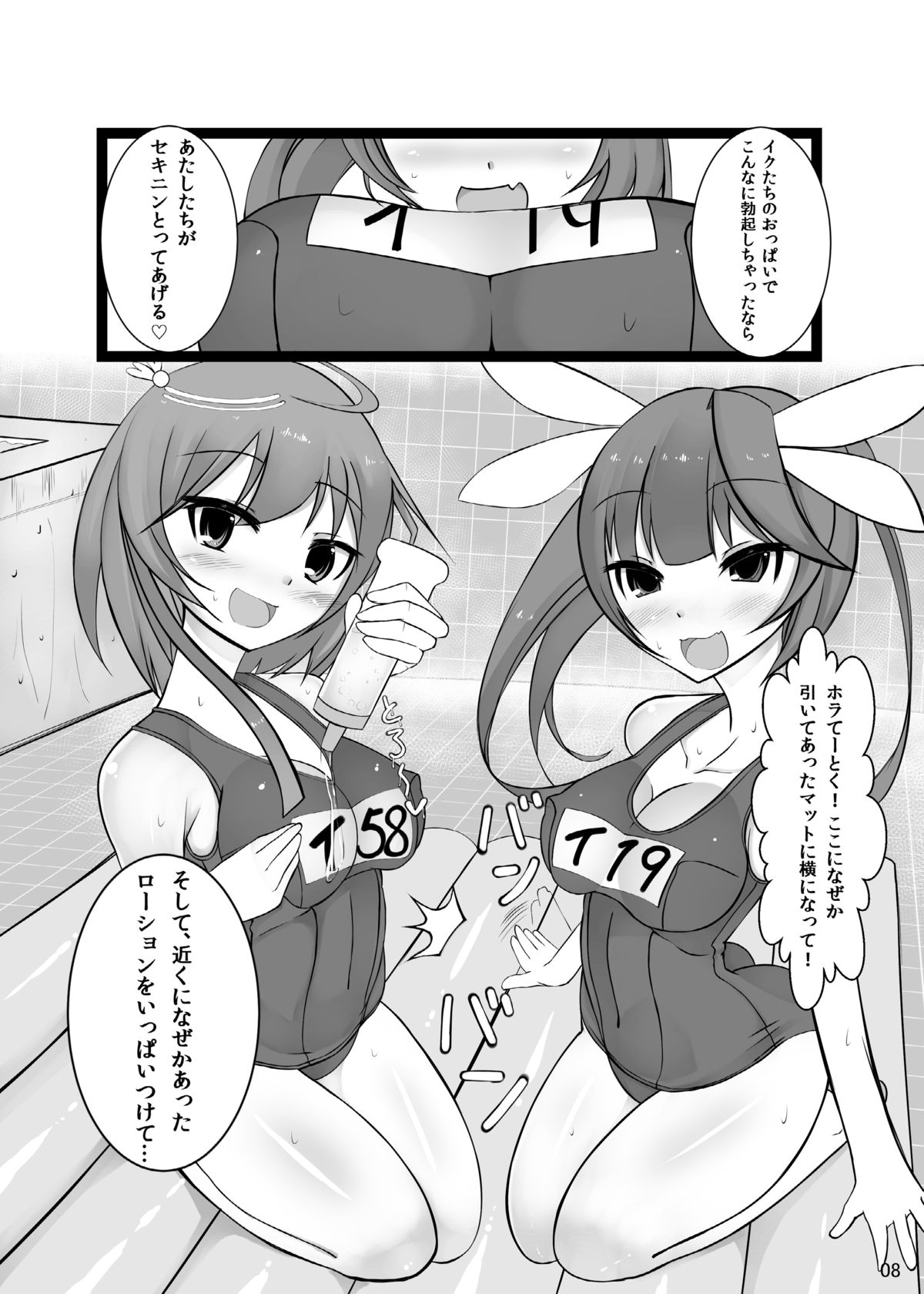 [かむかむっ! (ンマッセ)] 男の娘提督が19と58に逆レされちゃう本 (艦隊これくしょん -艦これ-) [DL版]