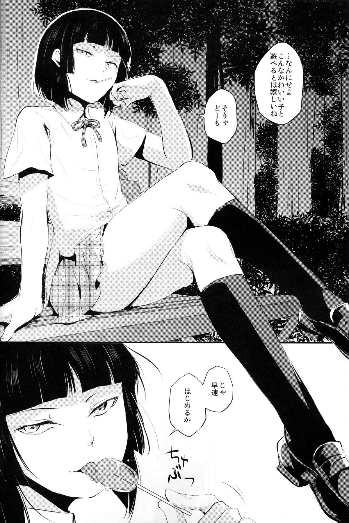 (C84) [ヤドクガエル (locon)] 要02 -かなめ-