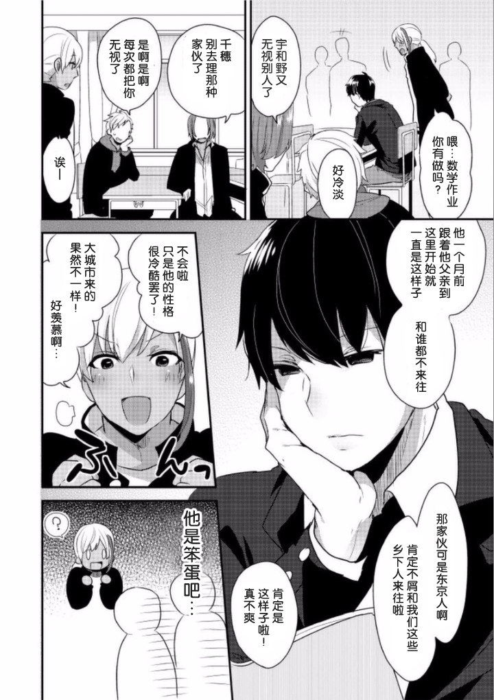 [十はやみ] 女装クロギャルママ男子 (Boy's ピアス開発室 Vol.21) [中国翻訳]