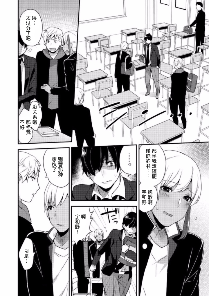 [十はやみ] 女装クロギャルママ男子 (Boy's ピアス開発室 Vol.21) [中国翻訳]