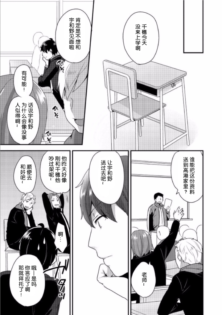 [十はやみ] 女装クロギャルママ男子 (Boy's ピアス開発室 Vol.21) [中国翻訳]