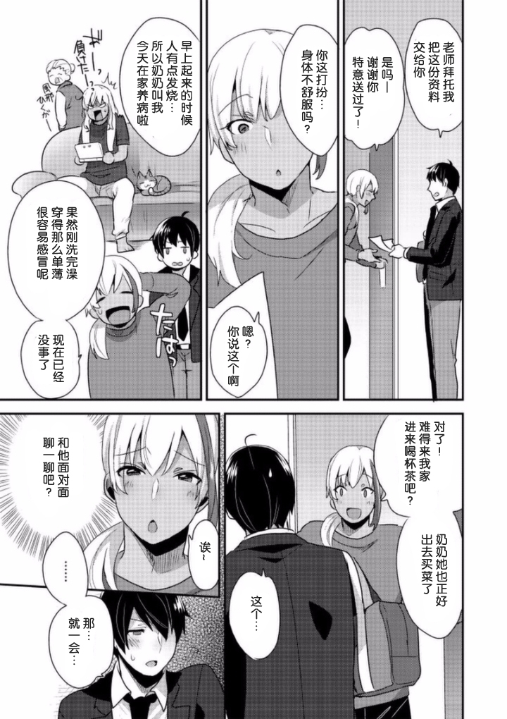 [十はやみ] 女装クロギャルママ男子 (Boy's ピアス開発室 Vol.21) [中国翻訳]