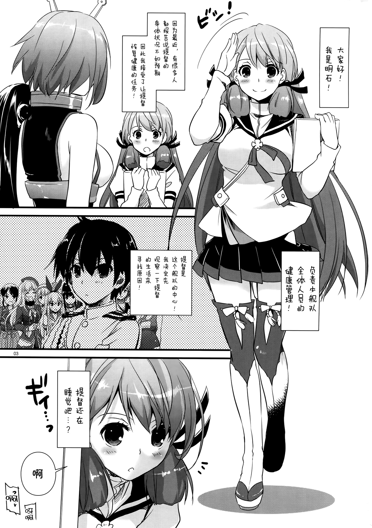 (COMIC1☆9) [Digital Lover (なかじまゆか)] D.L. action 94 (艦隊これくしょん -艦これ-) [中国翻訳]