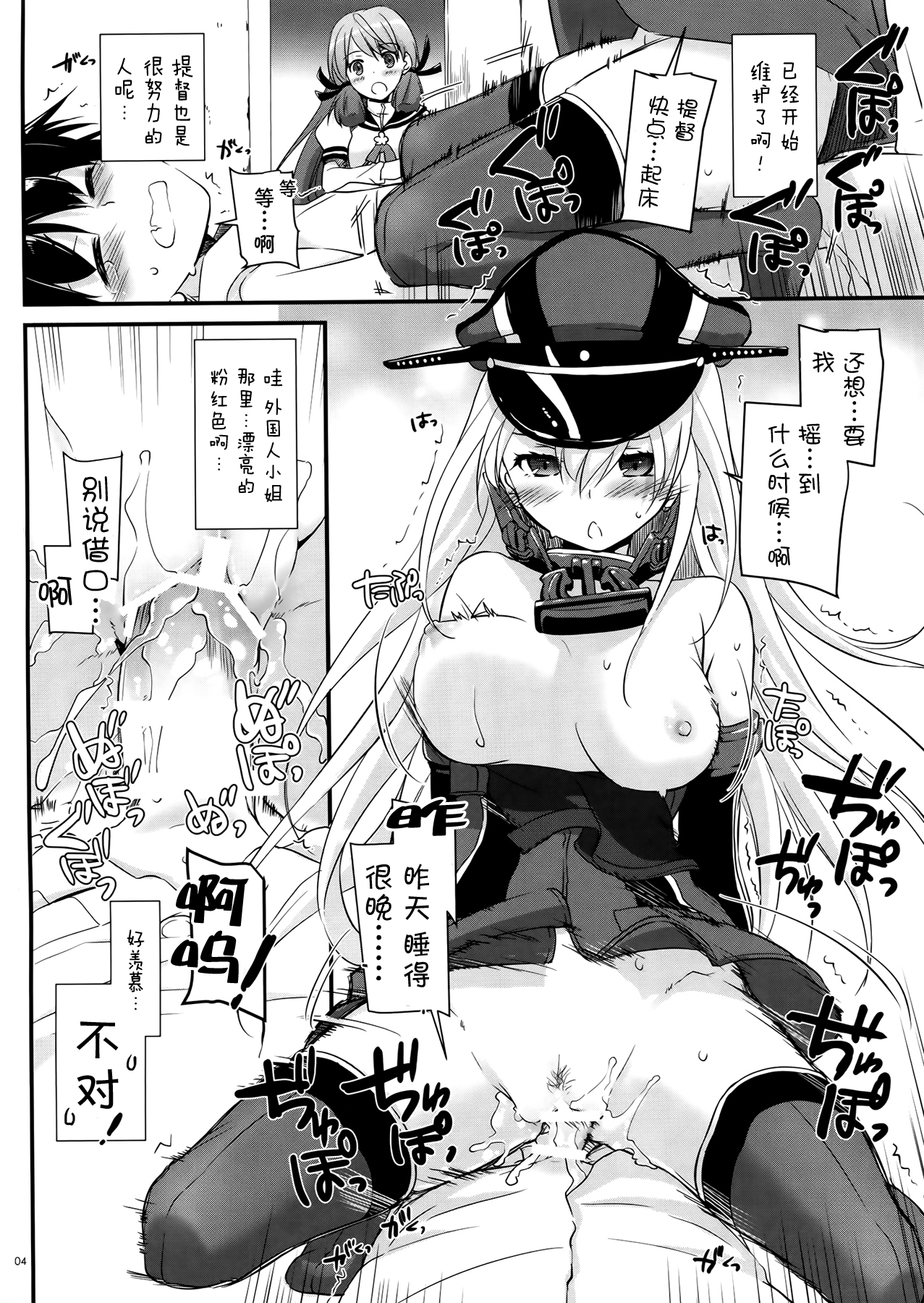 (COMIC1☆9) [Digital Lover (なかじまゆか)] D.L. action 94 (艦隊これくしょん -艦これ-) [中国翻訳]