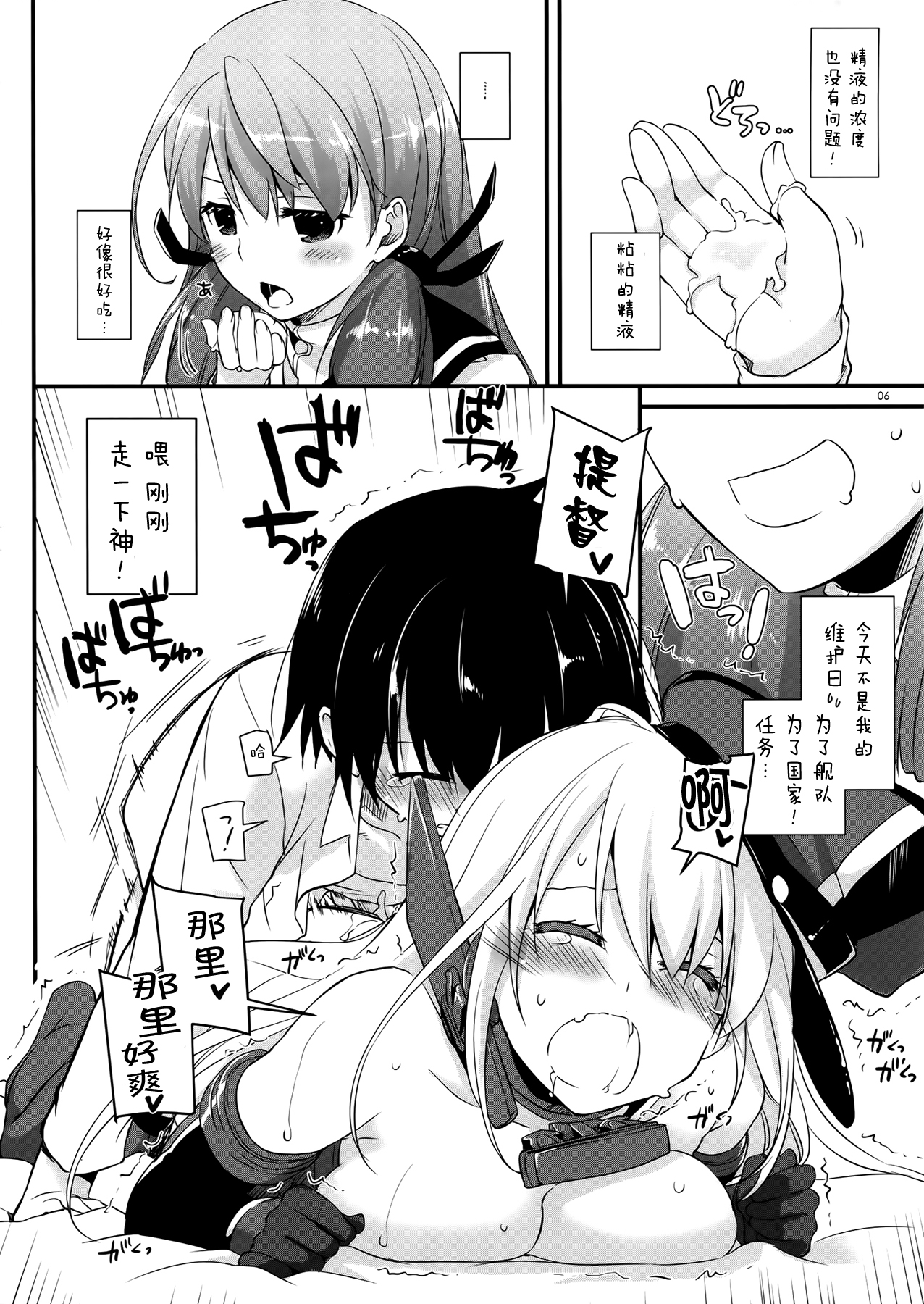 (COMIC1☆9) [Digital Lover (なかじまゆか)] D.L. action 94 (艦隊これくしょん -艦これ-) [中国翻訳]