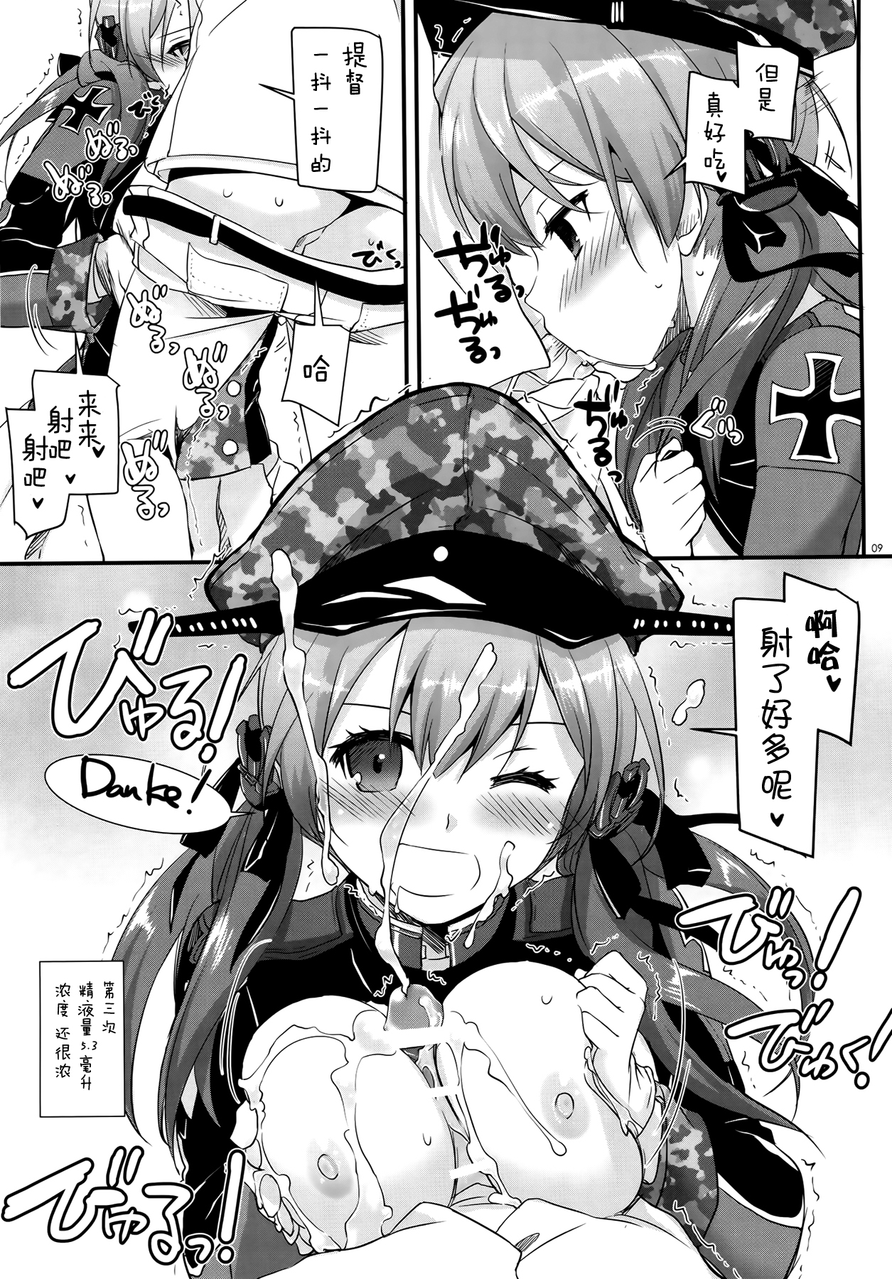 (COMIC1☆9) [Digital Lover (なかじまゆか)] D.L. action 94 (艦隊これくしょん -艦これ-) [中国翻訳]