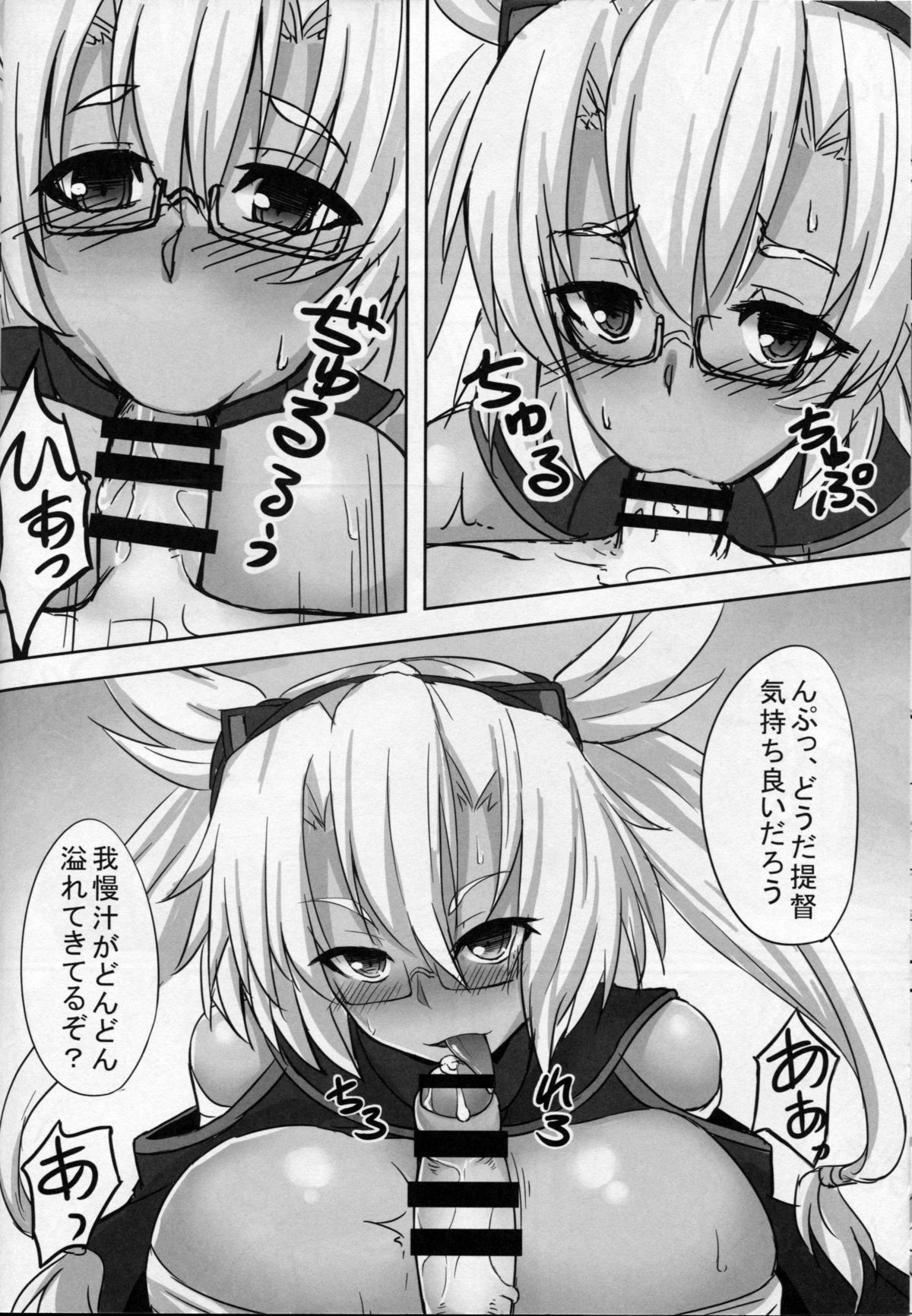 (C87) [Sprout (ふとし)] 武蔵と夜の入渠! (艦隊これくしょん -艦これ-)