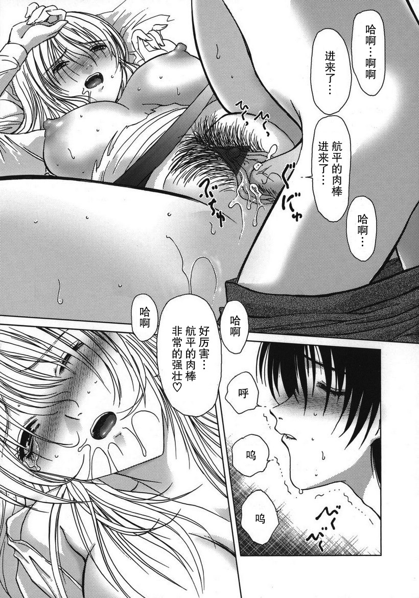 [葉月獅子丸] ママと遊ぼう (甘えたいFUCKs) [中国翻訳]