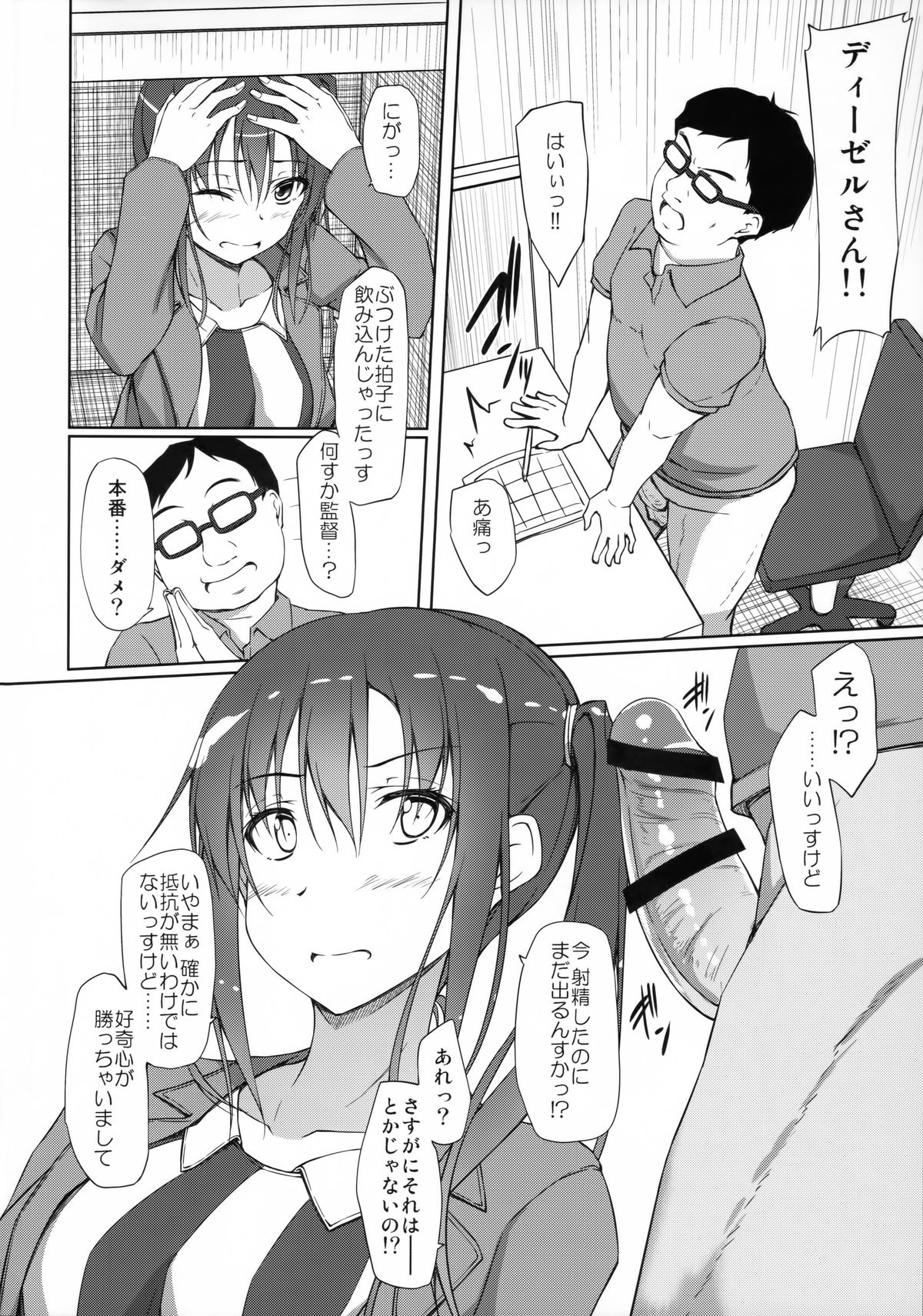 (COMIC1☆9) [shakestyle (ShAKe)] PAKOPAKO祭りッす! (SHIROBAKO)