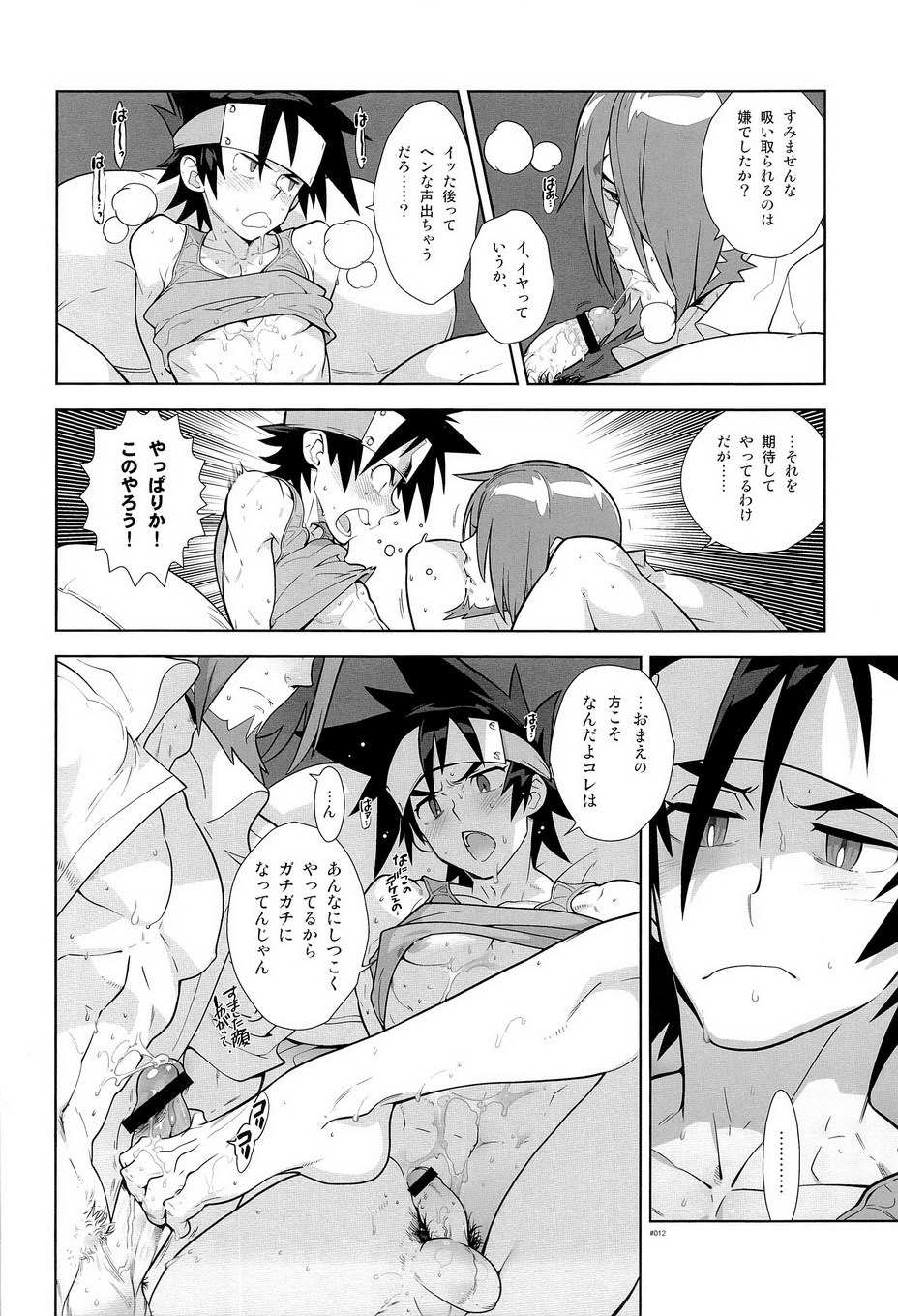 (C84) [刑法第60条 (主犯)] Campanula.SIDE:B (神羅万象チョコ)