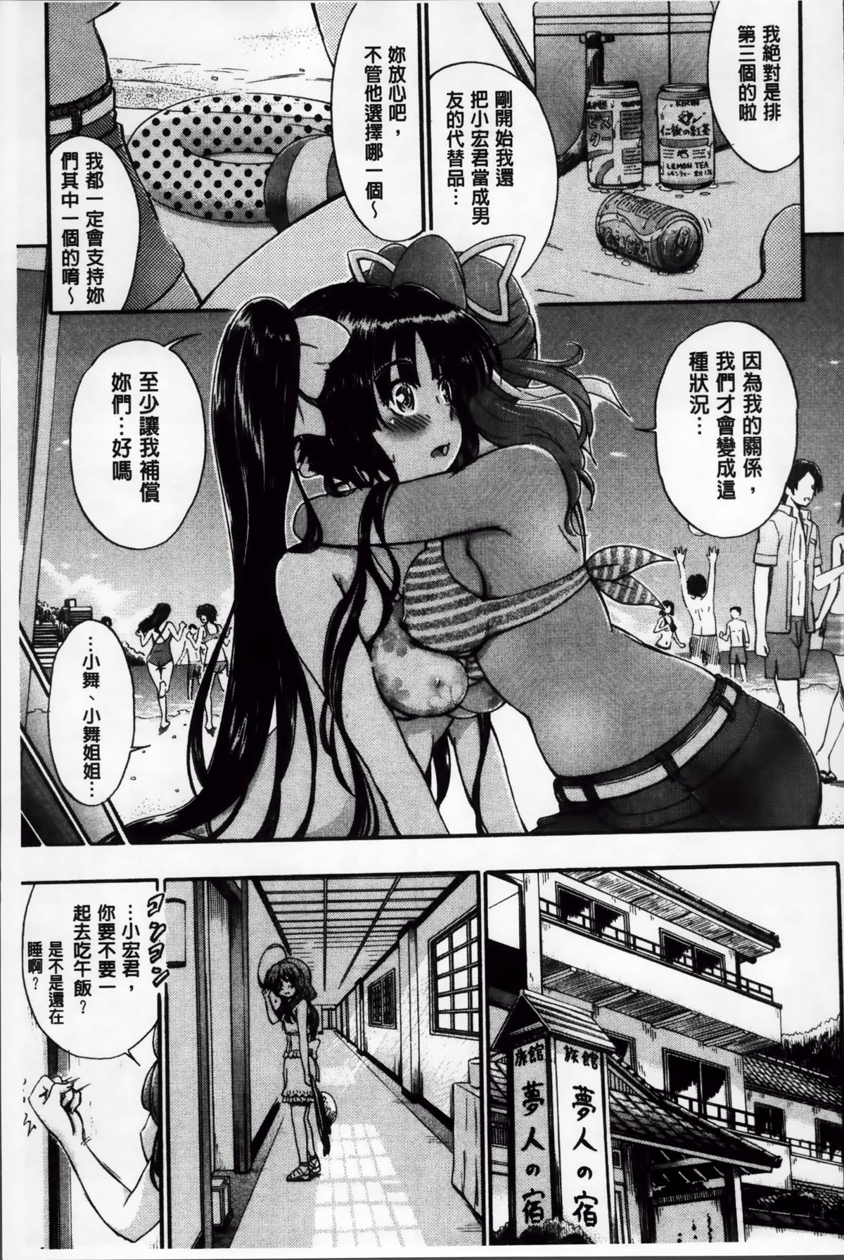 [前川ハヤト] 大好きだからお姉ちゃんとHしてもいいよねっ [中国翻訳]