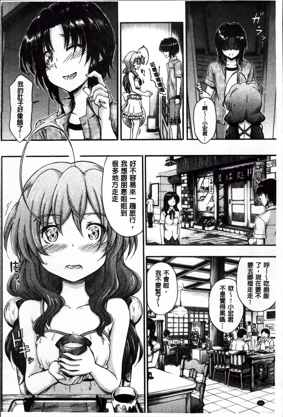 [前川ハヤト] 大好きだからお姉ちゃんとHしてもいいよねっ [中国翻訳]