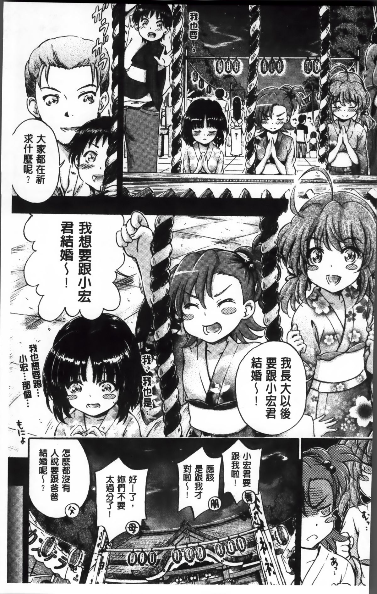 [前川ハヤト] 大好きだからお姉ちゃんとHしてもいいよねっ [中国翻訳]