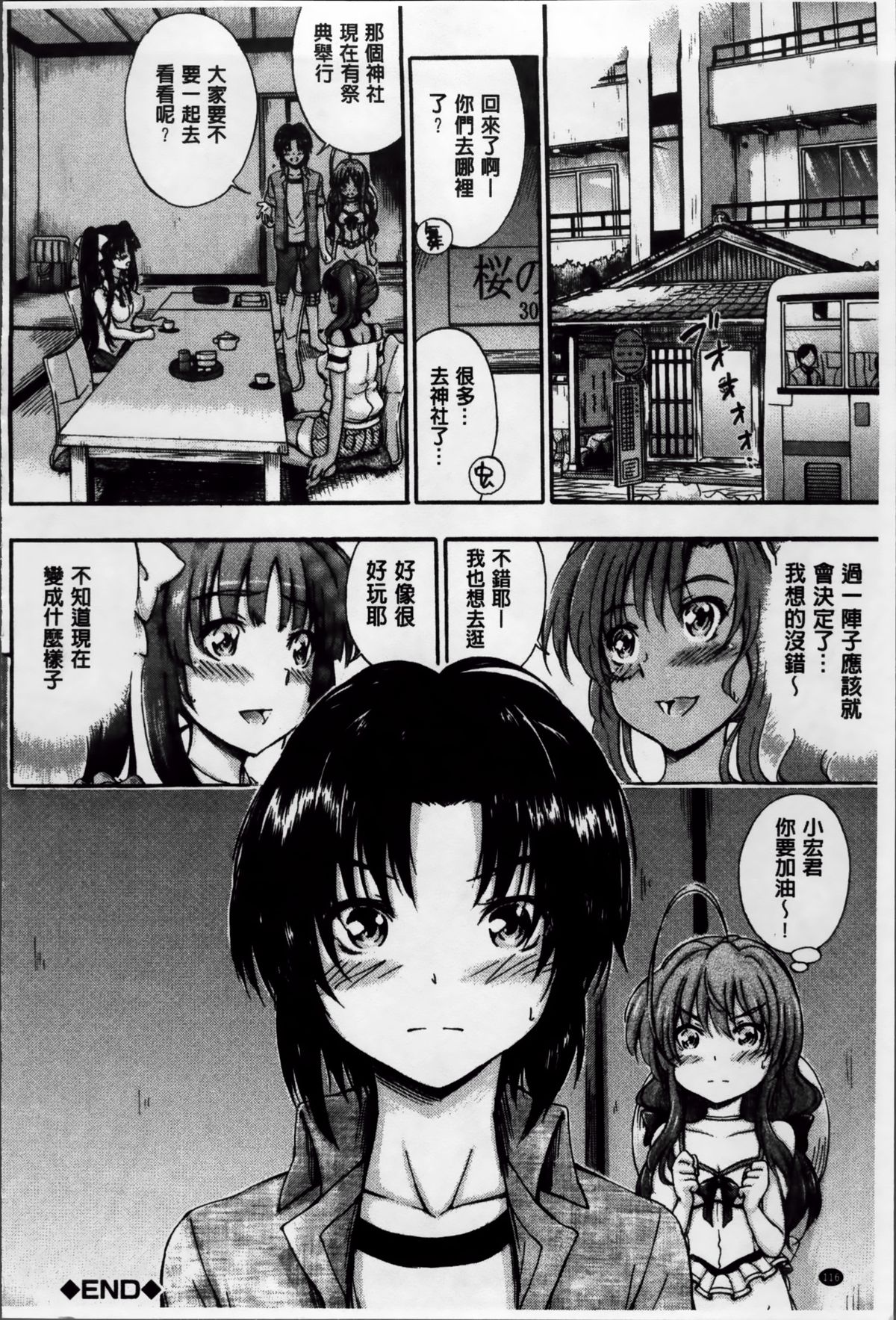 [前川ハヤト] 大好きだからお姉ちゃんとHしてもいいよねっ [中国翻訳]