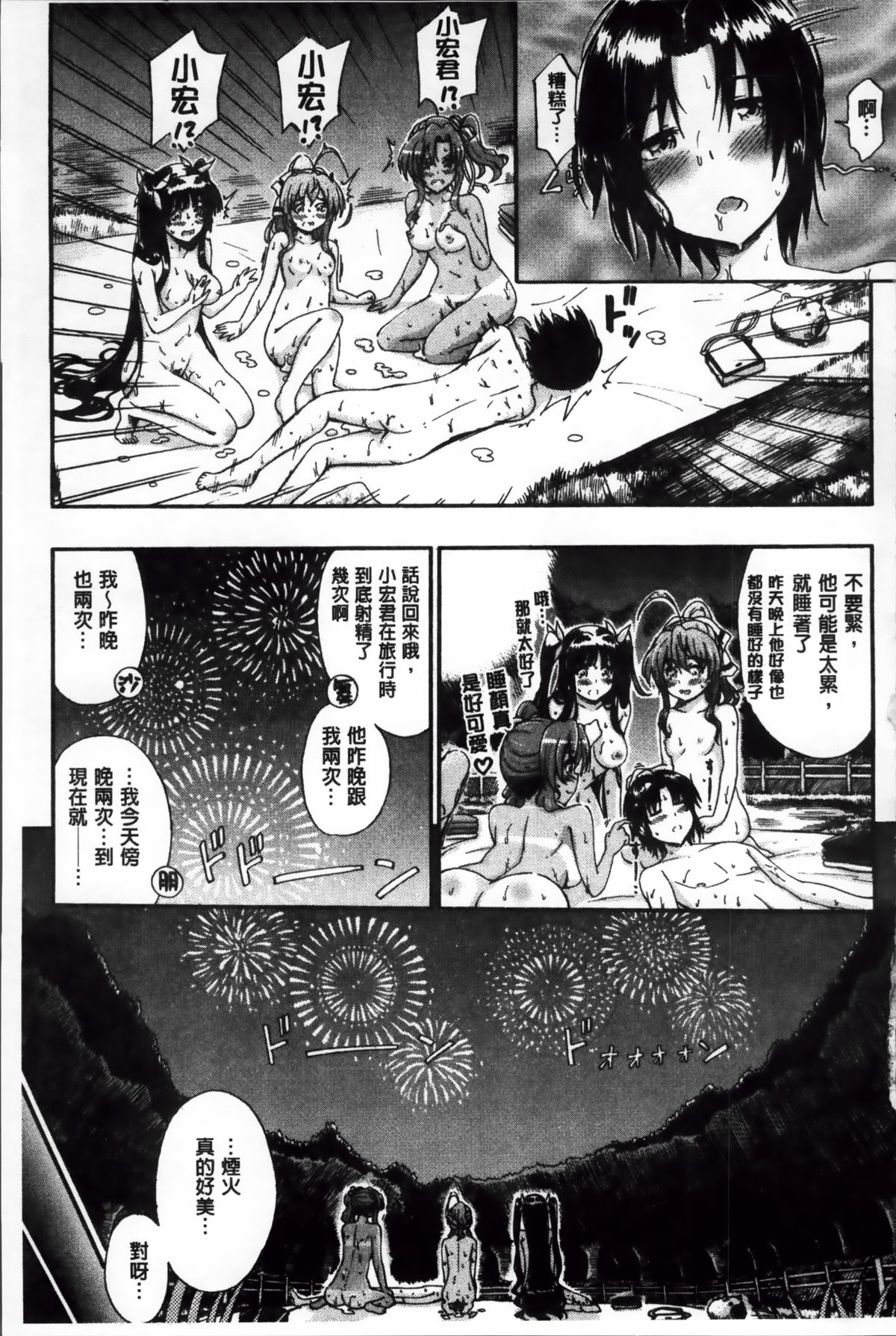 [前川ハヤト] 大好きだからお姉ちゃんとHしてもいいよねっ [中国翻訳]