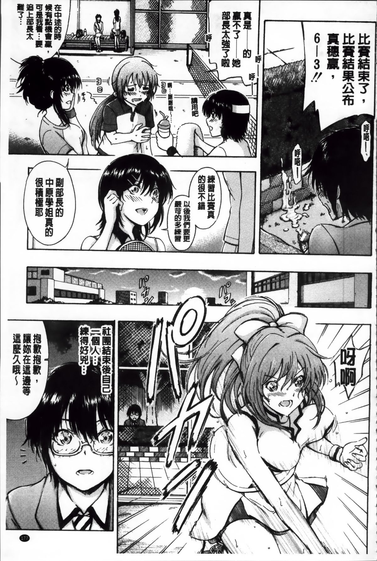[前川ハヤト] 大好きだからお姉ちゃんとHしてもいいよねっ [中国翻訳]