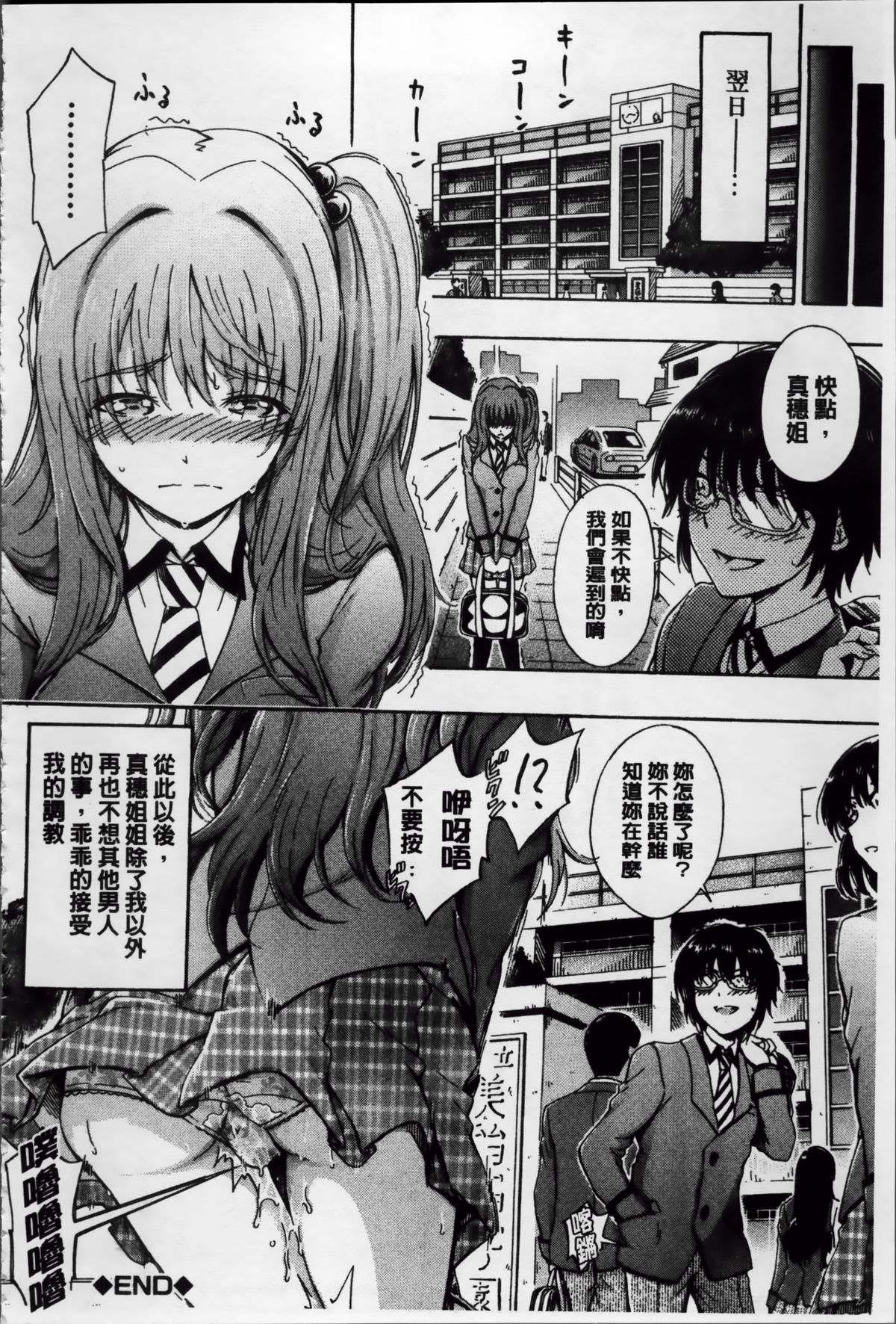 [前川ハヤト] 大好きだからお姉ちゃんとHしてもいいよねっ [中国翻訳]