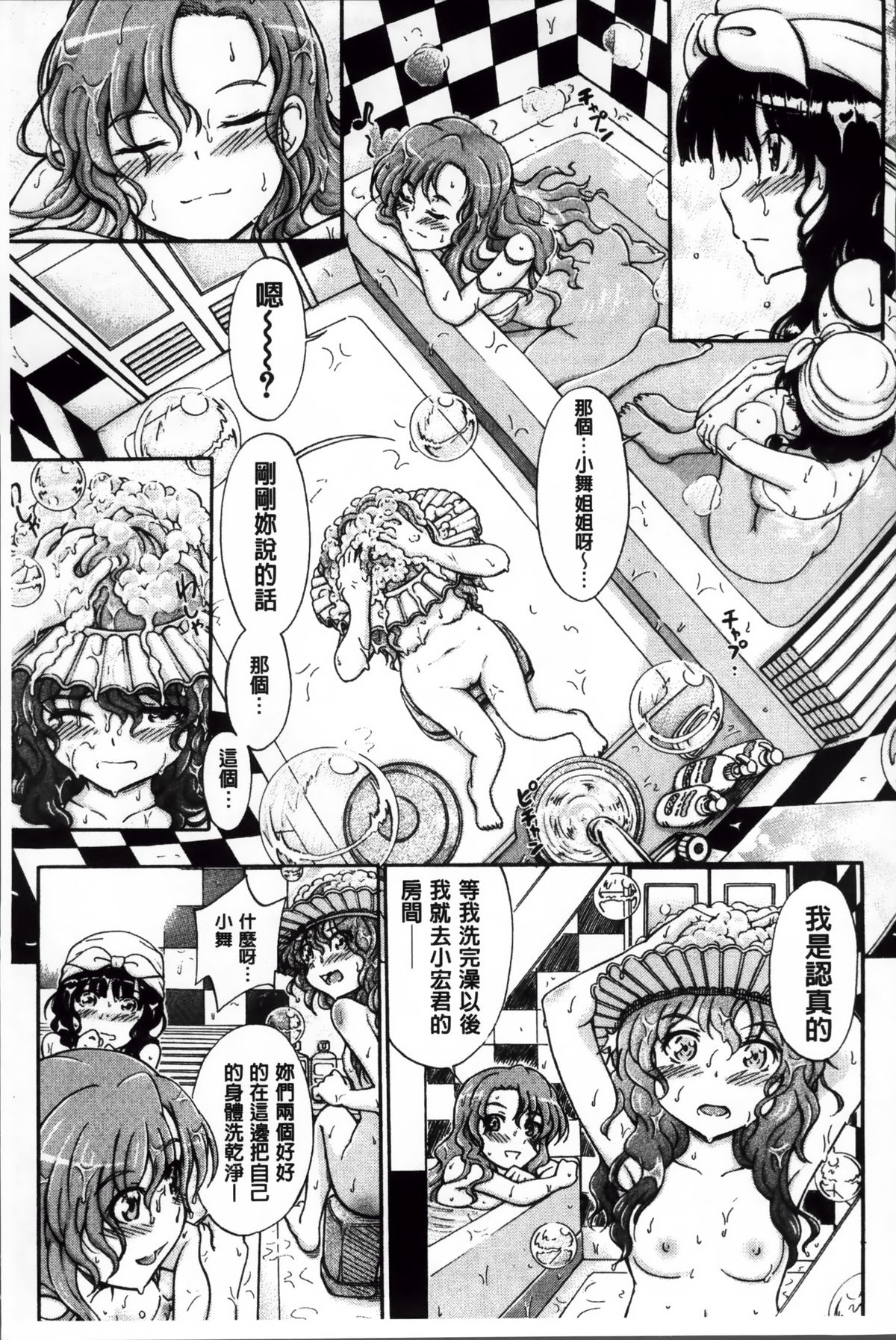 [前川ハヤト] 大好きだからお姉ちゃんとHしてもいいよねっ [中国翻訳]