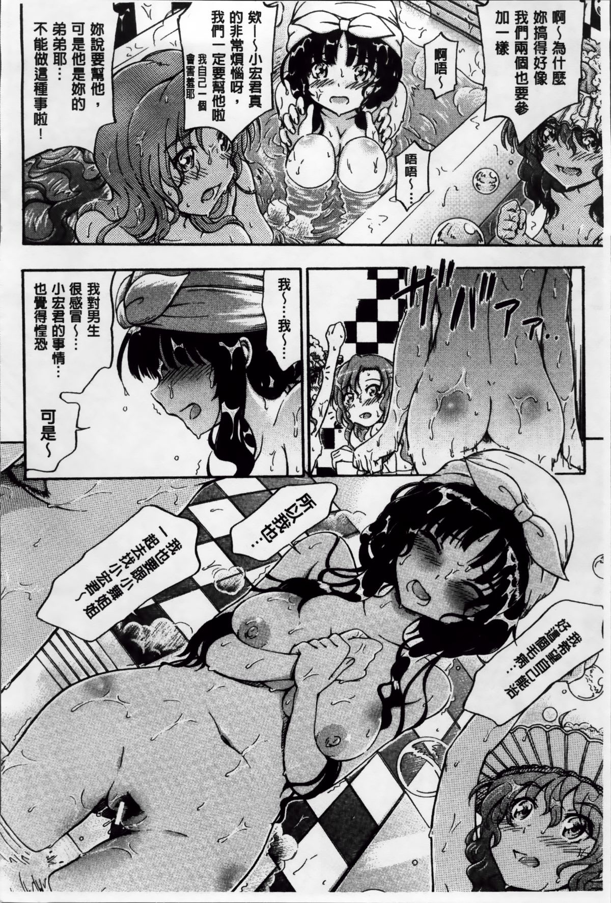 [前川ハヤト] 大好きだからお姉ちゃんとHしてもいいよねっ [中国翻訳]