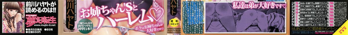 [前川ハヤト] 大好きだからお姉ちゃんとHしてもいいよねっ [中国翻訳]